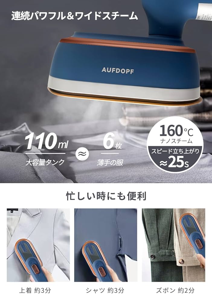 Amazon | スチームアイロン 衣類スチーマー スチーマーアイロン